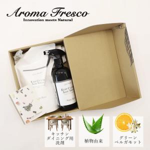 Aroma Fresco アロマフレスコ 洗剤 スプレー 詰め替え 2点セットクリーナー ボトル 液体 キッチン お掃除 カウンター 植物由来 キッチンクリーン 08000039｜sneak