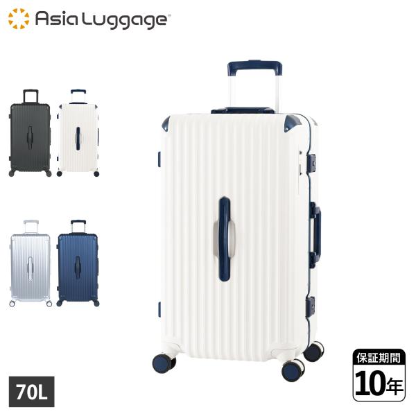 アジアラゲージ Asia Luggage スーツケース キャリーケース メンズ レディース 70L ...
