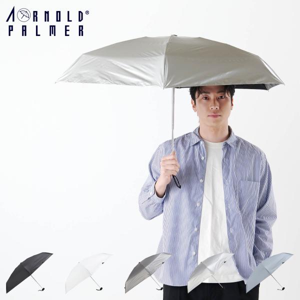 アーノルドパーマー Arnold Palmer 傘 折りたたみ 雨傘 日傘 晴雨兼用 メンズ 53c...