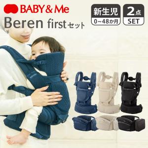 MATO × BABY＆Me Beren firstセット 新生児セット CHARCOAL 新生児