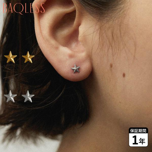 Baqless バックレス ピアス 金属アレルギー対応 つけっぱなし シルバー927 キャッチレス ...
