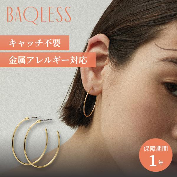 Baqless バックレス ピアス レディース 金属アレルギー対応 つけっぱなし キャッチなし シル...