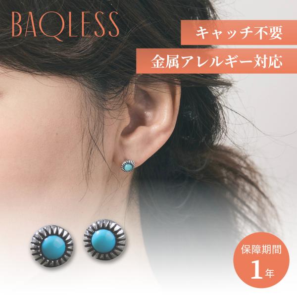Baqless バックレス ピアス レディース 金属アレルギー対応 つけっぱなし キャッチなし シル...