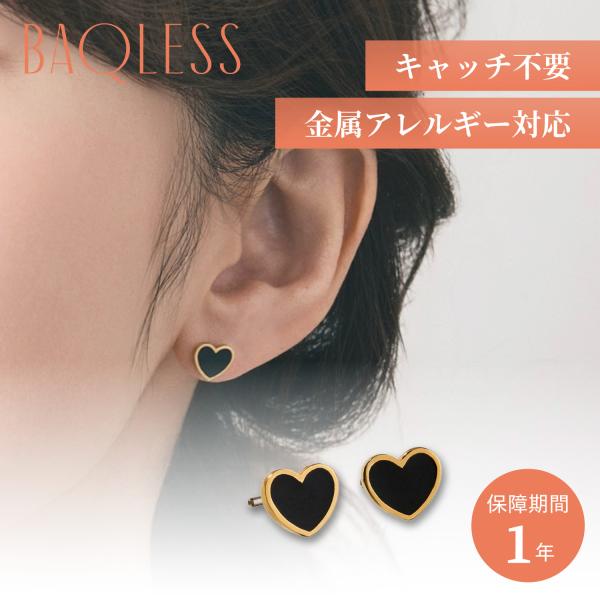 Baqless バックレス ピアス レディース 金属アレルギー対応 つけっぱなし キャッチなし シル...