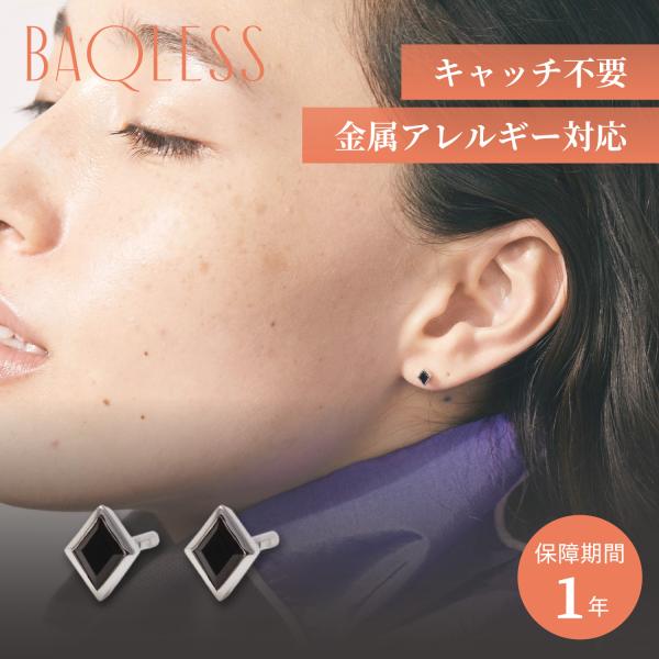 Baqless バックレス ピアス レディース 金属アレルギー対応 つけっぱなし キャッチなし シル...