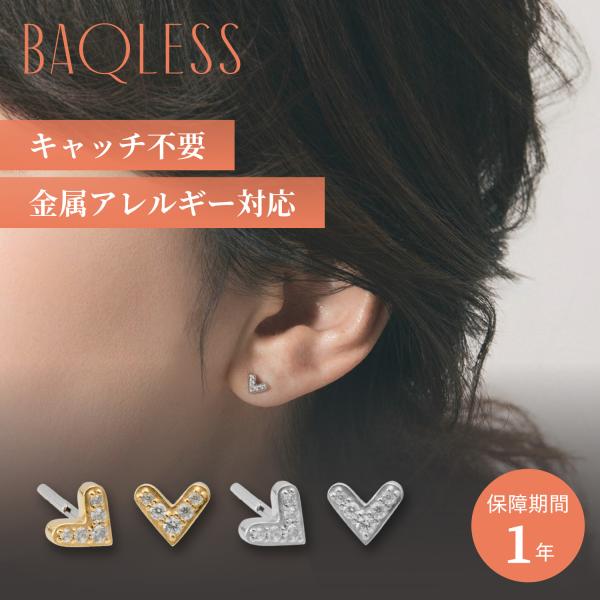 Baqless バックレス ピアス レディース 金属アレルギー対応 つけっぱなし キャッチなし キャ...