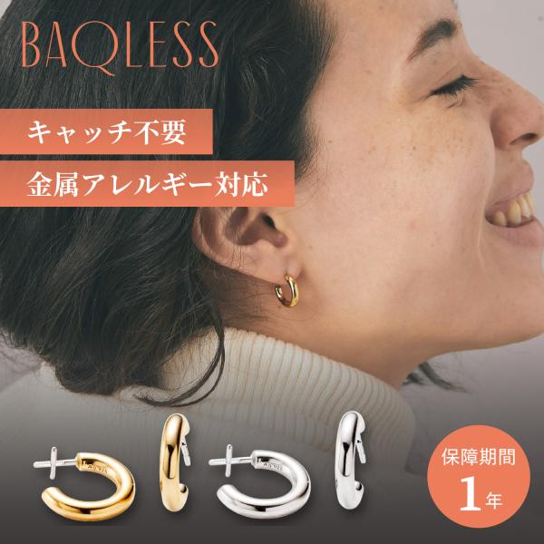 Baqless バックレス ピアス レディース 金属アレルギー対応 つけっぱなし キャッチなし キャ...