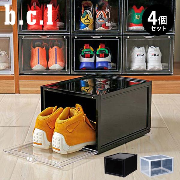 b.c.l ビーシーエル シューズケース シューズボックス 収納 4個セット 1足 大型 SHOES...