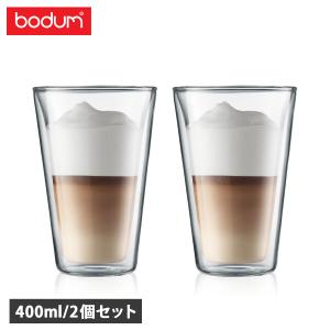 ASSAM ボダム bodum アッサム ダブルウォールグラス 400ml (2個セット 
