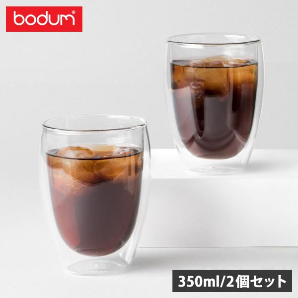ボダム boduｍ グラス コップ ダブルウォールグラス 2点セット 350ml 耐熱 ガラス 保冷...