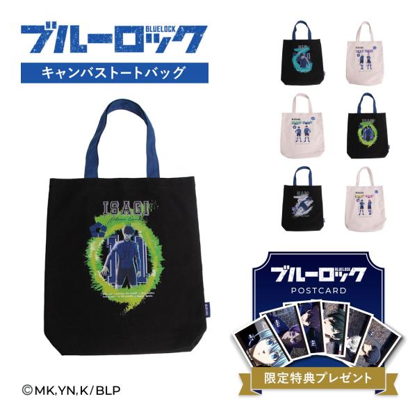 ブルーロック グッズ バッグ トートバッグ メンズ レディース 8.8L コラボ 限定 缶バッチ付き...