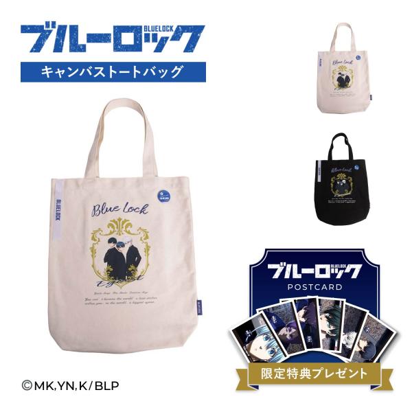 ブルーロック グッズ バッグ トートバッグ メンズ レディース 8.8L コラボ 限定 缶バッチ付き...