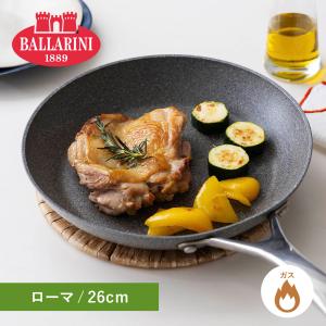 BALLARINI（バッラリーニ） ヴィンチ セラミックフライパンセット