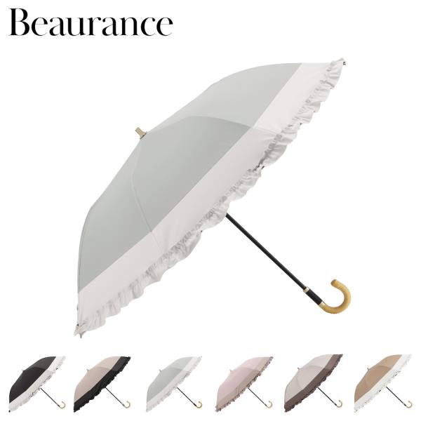 Beaurance ビューランス 日傘 折りたたみ傘 晴雨兼用 バイカラーフリル 50cm 軽量 東...