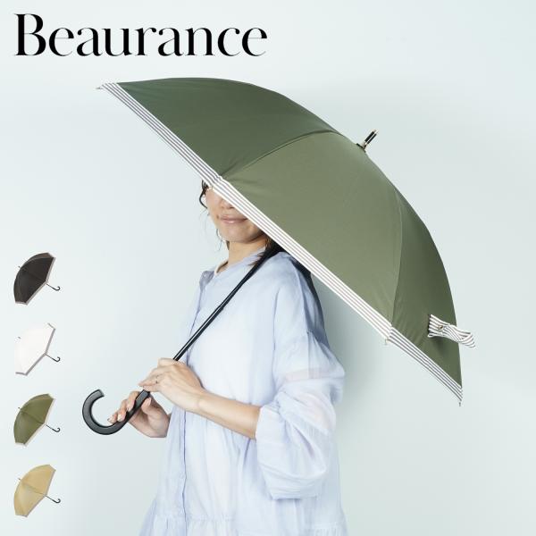 ビューランス Beaurance 日傘 長傘 ショート レディース 50cm 軽量 遮光 遮熱 UV...
