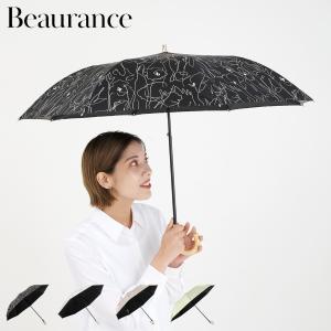 ビューランス Beaurance 日傘 折りたたみ 軽量 晴雨兼用 レディース 50cm 一級遮光 遮熱 UVカット サマーシールド 紫外線対策 FOLDING UMBRELLA 1BH 22113