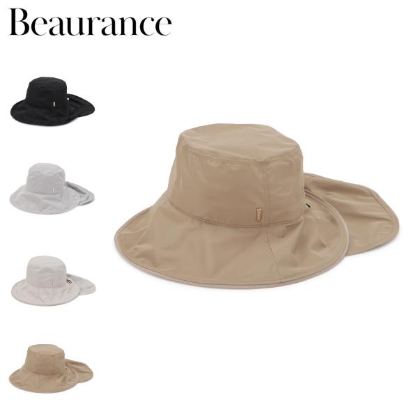 ビューランス Beaurance ハット 帽子 東レ サマーシールド 遮光 遮熱 UVカット タレ付...