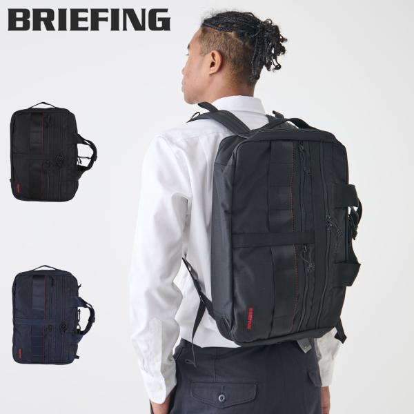 特典付き ブリーフィング BRIEFING バッグ リュック バックパック ビジネスバッグ ブリーフ...