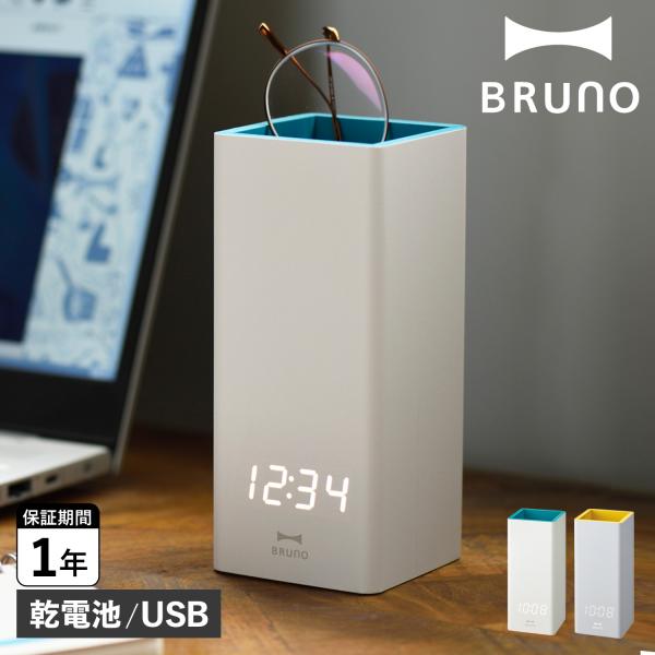 BRUNO ブルーノ 置時計 デジタル ペン立て ペンスタンドクロック PEN STAND CLOC...