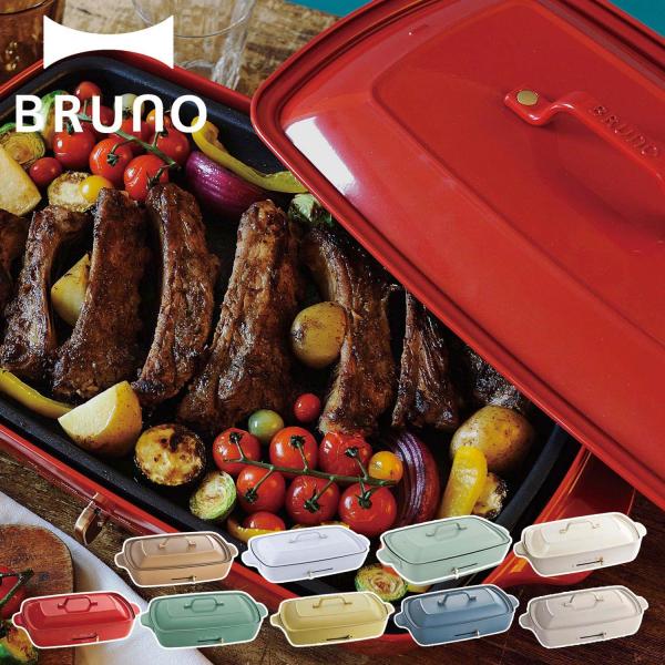 BRUNO ブルーノ ホットプレート たこ焼き器 焼肉 グランデサイズ 大きめ 平面 電気式 ヒータ...