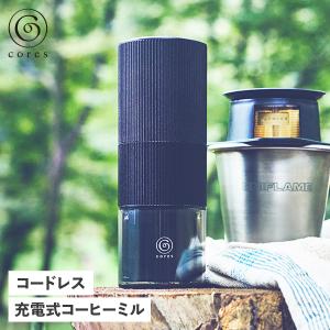 cores コレス コーヒーミル コーヒーマシーン 珈琲ミル コーヒーグラインダー USB充電式 PORTABLE COFFEE GRINDER ブラック 黒 C350｜sneak