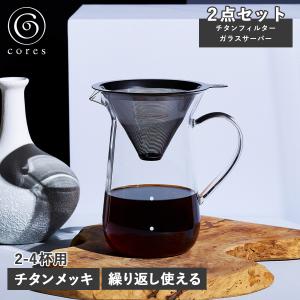 アイリッシュコーヒーセット C-345 817422 : コーヒー用品・珈琲器具の