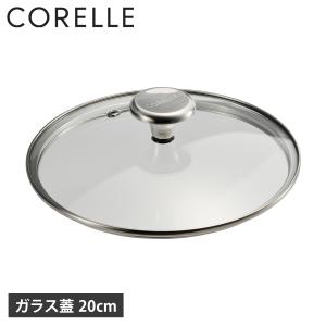 CORELLE（コレール） フライパン用 ガラス蓋 24cm デュラナノ 中身が