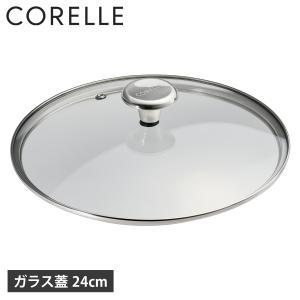 コレール CORELLE フライパン用 ガラス蓋 28cm デュラナノ 中身が