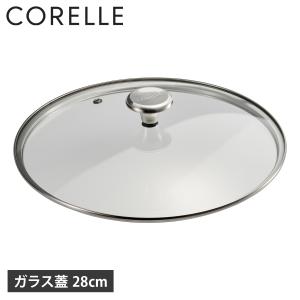 コレール CORELLE フライパン用 ガラス蓋 28cm デュラナノ 中身が