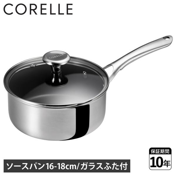 コレール CORELLE 鍋 片手鍋 ソースパン 16cm 18cm ガラスふた付 IH ガス対応 ...