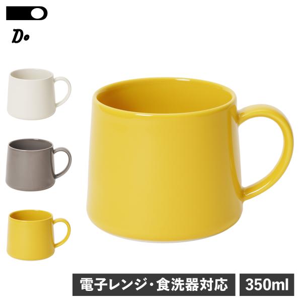 DO ドー マグカップ コーヒーカップ コップ 陶器 マグカップ2 スリム ホワイト グレー イエロ...