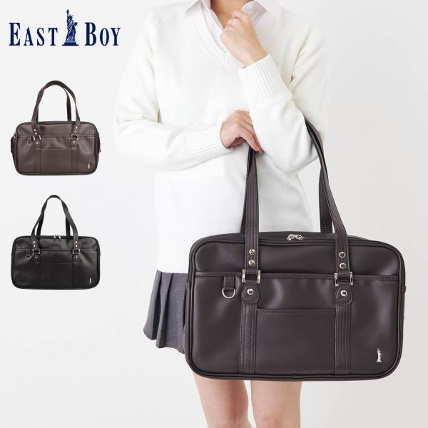 イーストボーイ EAST BOY スクール バッグ スクバ トートバッグ ボストン レディース 合皮...