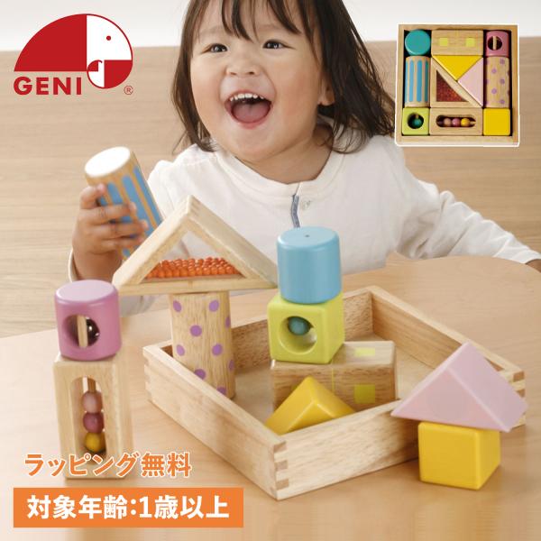 エド・インター Ed・Inter 積み木 音いっぱいつみき 1歳から 知育玩具 おもちゃ 木のおもち...