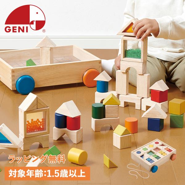 エド・インター Ed・Inter 積み木 デザインつみき 1歳半から 知育玩具 おもちゃ 木のおもち...