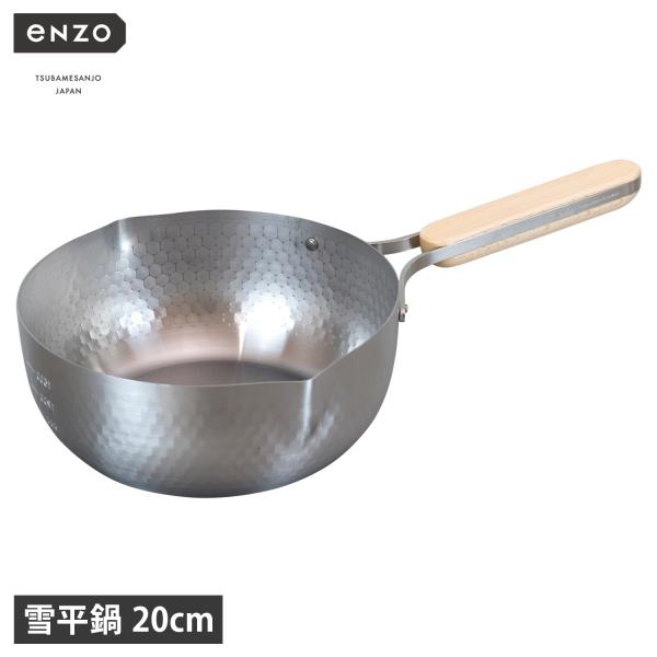 enzo エンゾウ 雪平鍋 20cm 2.3L IH ガス 対応 ステンレス 日本製 目盛 メモリ付...