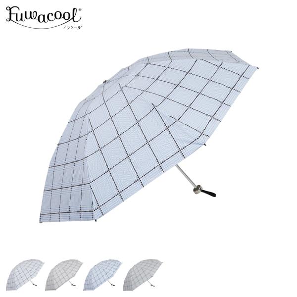 Fuwacool フワクール 日傘 折りたたみ 完全遮光 軽量 晴雨兼用 雨傘 レディース 50cm...