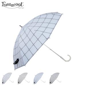 Fuwacool フワクール 日傘 長傘 完全遮光 軽量 晴雨兼用 雨傘 レディース 50cm 一級遮光 遮熱 UVカット 紫外線対策 11679-06｜sneak