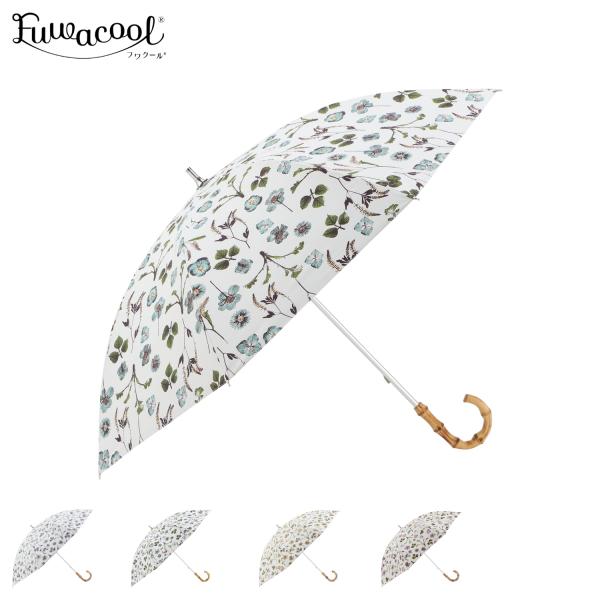 Fuwacool フワクール 長傘 雨傘 日傘 完全遮光 晴雨兼用 レディース 50cm 軽量 一級...