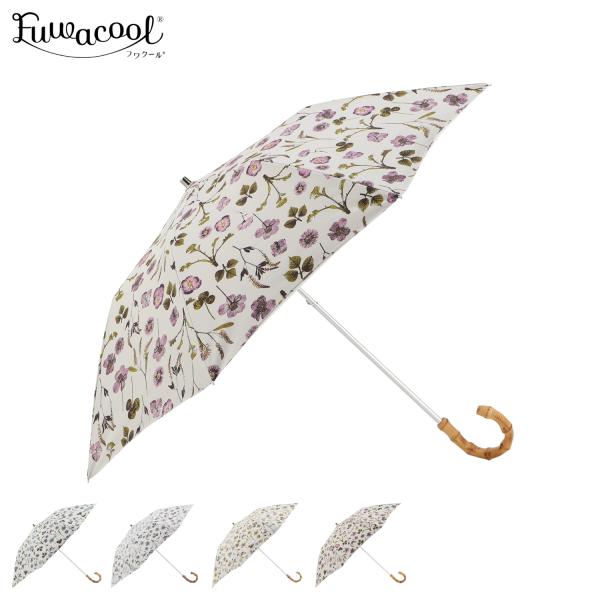 Fuwacool フワクール 日傘 レディース 折りたたみ 遮光 晴雨兼用 UVカット ブルー グリ...