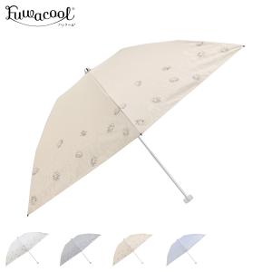 Fuwacool フワクール 日傘 レディース 折りたたみ 遮光 晴雨兼用 UV