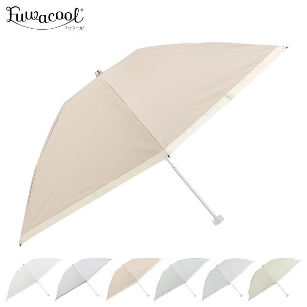 Fuwacool フワクール 日傘 レディース 折りたたみ 遮光 晴雨兼用 UVカット ホワイト グ...