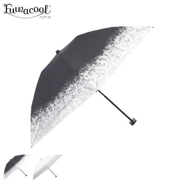 Fuwacool フワクール 日傘 雨傘 折りたたみ傘 晴雨兼用 レディース 軽量 遮光 遮熱 UV...