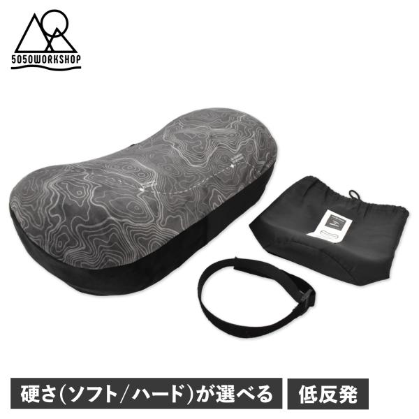 5050WORKSHOP フィフティフィフティワークショップ 枕 ピロー パッカブル ソフト ハード...