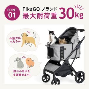 フィカゴー FikaGO ペットカート 中型犬...の詳細画像3