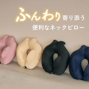 グッズラボ Goods Lab ネックピロー ...の詳細画像1