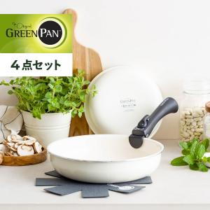 グリーンパン GREENPAN フライパン 4点セット 20cm 26cm リムーバブルハンドル プロテクトシート IH対応 ハンドル脱着式タイプ セラミック