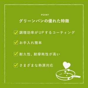 特典付き グリーンパン GREENPAN フラ...の詳細画像4