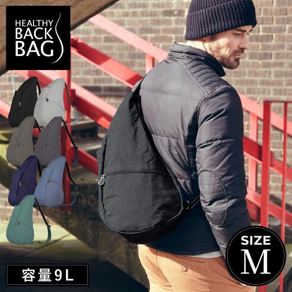 ヘルシーバックバッグ Healthy Back Bag スリングバッグ ボディバッグ ショルダー メ...