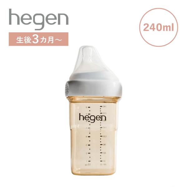 hegen へーゲン 哺乳瓶 ベビーボトル 240ml 新生児 ベビー PPSU 耐熱 広口 BAB...