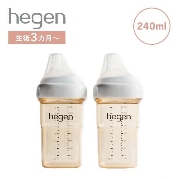 hegen へーゲン 哺乳瓶 ベビーボトル 240ml 2点セット 新生児 ベビー PPSU 耐熱 ...